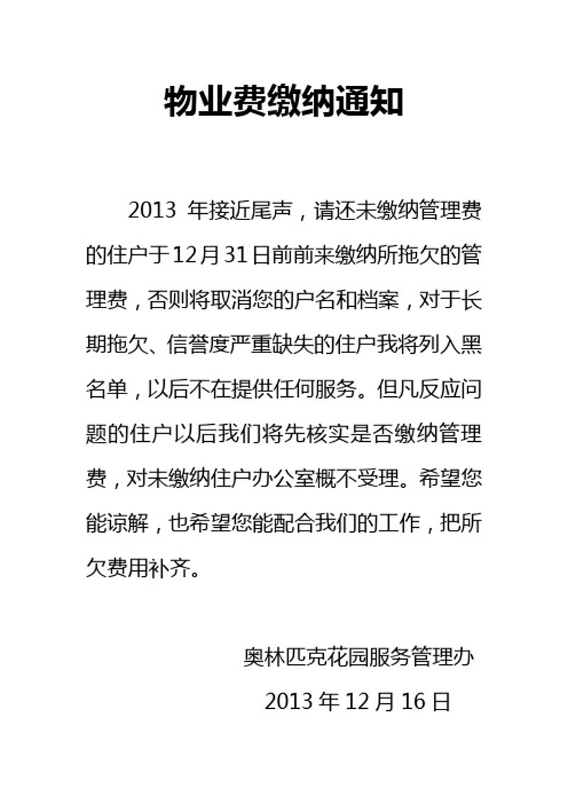 物业行业关注热点:丹江口物业发展现状与趋势