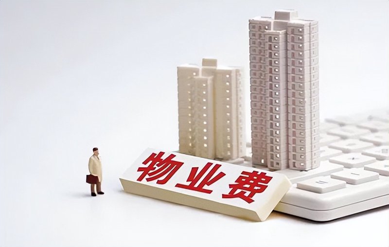 物业行业关注热点:丹江口物业发展现状与趋势