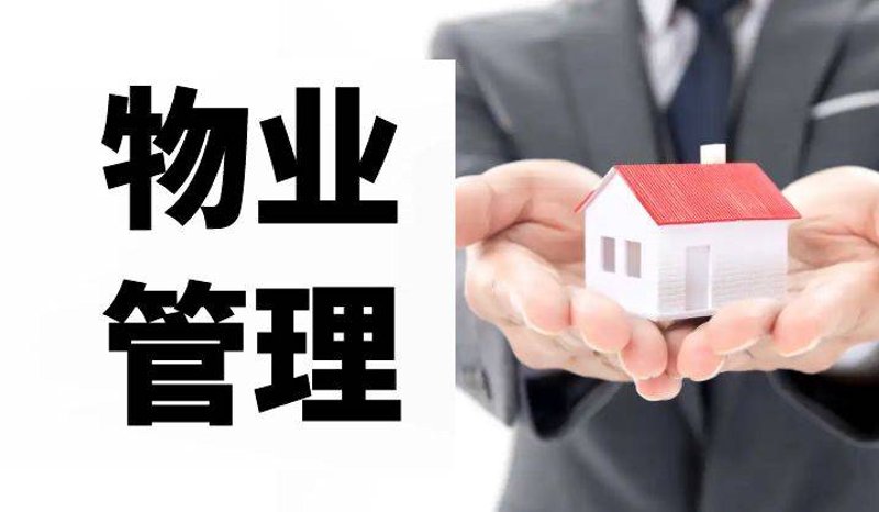 丹江口物业：守护家园的新篇章